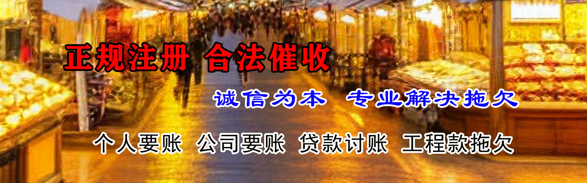 綦江要账公司