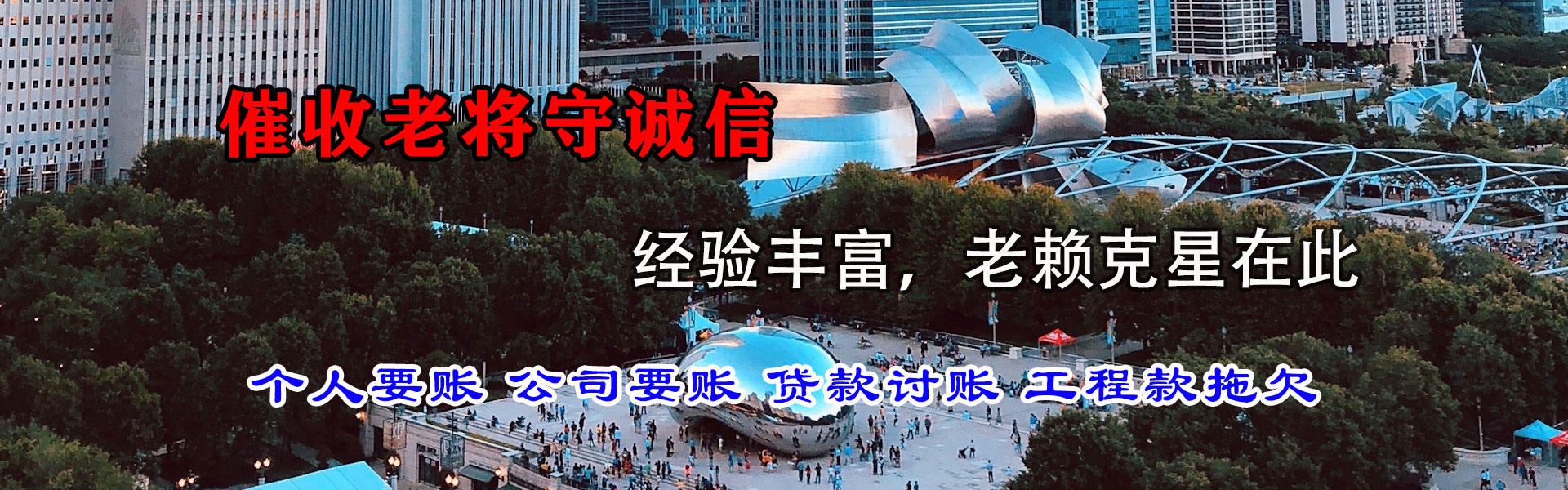 綦江追账公司